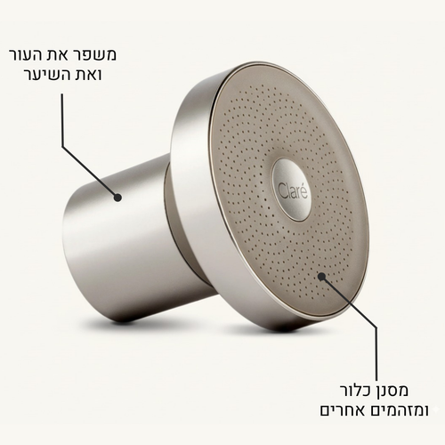 Claré - מסנן מים למקלחת | פילטר פרימיום לסינון מתכות כבדות ומינרליים לשיפור איכות המים