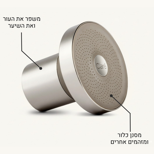 Claré - מסנן מים למקלחת | פילטר פרימיום לסינון מתכות כבדות ומינרליים לשיפור איכות המים